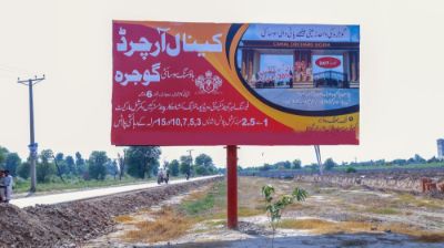 Canal Orchard Gojra