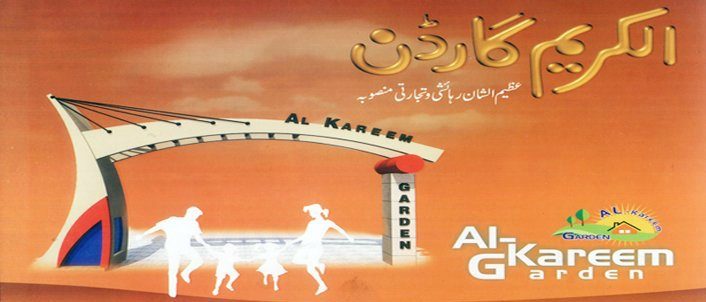 Al-Kareem Garden