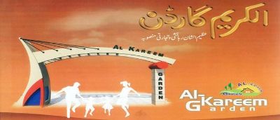 Al-Kareem Garden
