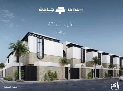 Jadah 47 Al Safa